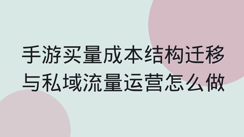电竞新手指南内容同质化背后的选题逻辑