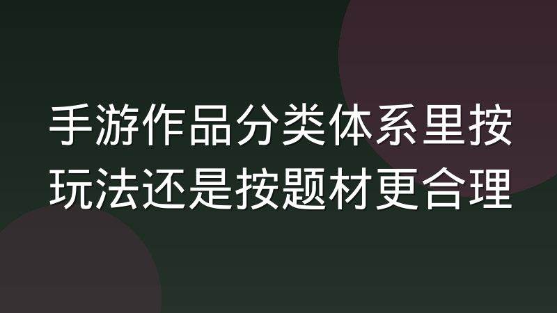 电竞新手指南怎么读?休闲玩家与准职业选手的内容需求差异